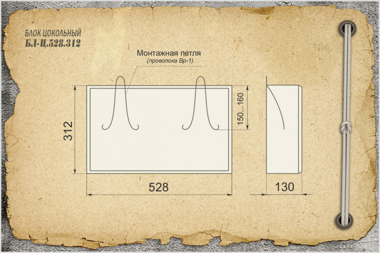 Блок цокольный БЛ-Ц.528.312, цвет желтый