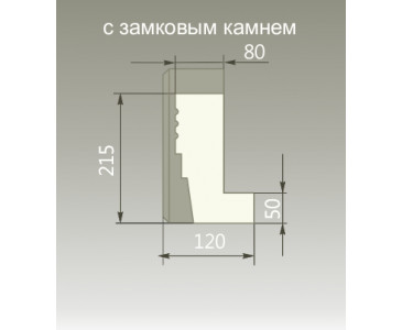 Наличник бетонный с замковым камнем ФД-НАЛ.1Гзк, цвет красный