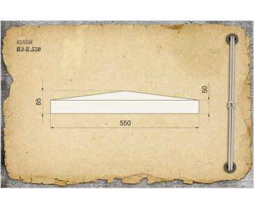 Колпак бетонный НЭ-К.550, цвет графит