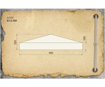 Колпак бетонный НЭ-К.900, цвет желтый